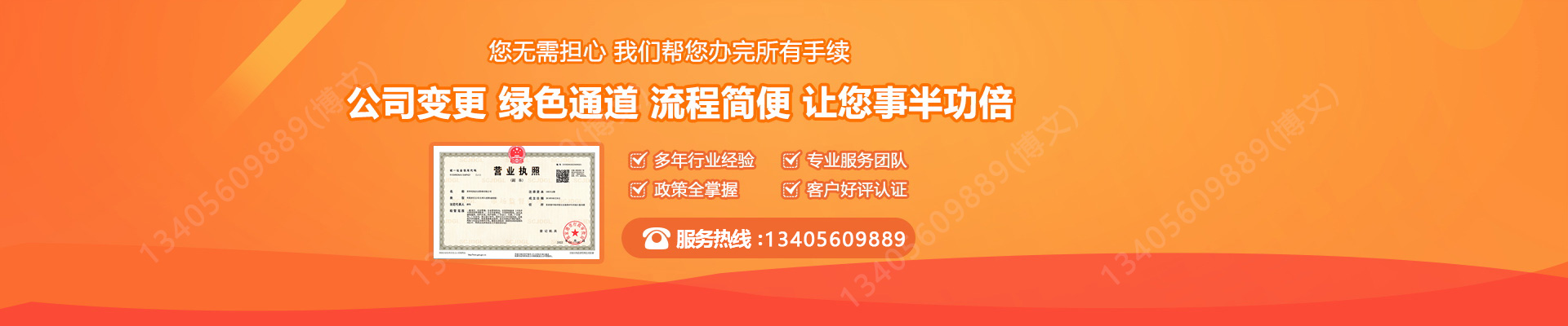 延寿工商变更服务内容